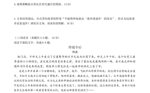 湖南省长沙麓山国际实验学校2025-2026学年高一上学期10月月考语文试卷（含答案）_2025年10月高一试卷_251029湖南省长沙麓山国际实验学校2025-2026学年高一上学期10月月考（全）