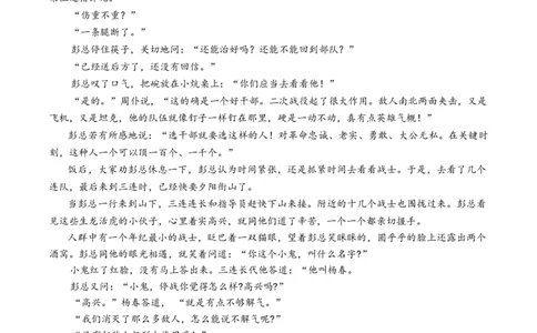 湖南省长沙麓山国际实验学校2025-2026学年高一上学期10月月考语文试卷（含答案）_2025年10月高一试卷_251029湖南省长沙麓山国际实验学校2025-2026学年高一上学期10月月考（全）