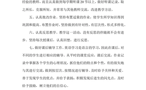 九上英语工作总结3_最新人教版英语九年级全册_新更新初中英语9全_18教学辅助资料（赠送）_工作总结