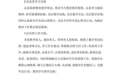 九上英语工作总结3_最新人教版英语九年级全册_新更新初中英语9全_18教学辅助资料（赠送）_工作总结