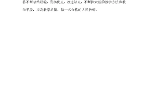 九上英语工作总结3_最新人教版英语九年级全册_新更新初中英语9全_18教学辅助资料（赠送）_工作总结