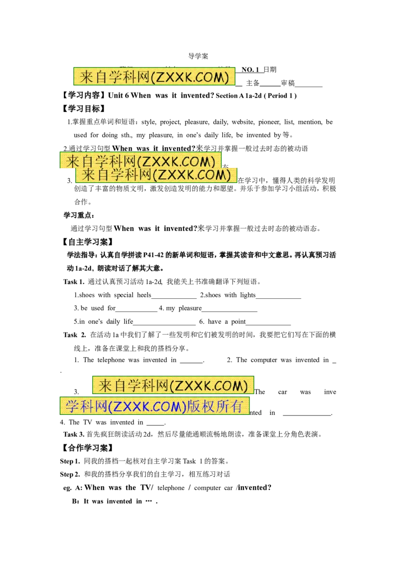 推荐Unit6Whenwasitinvented(学案4)_最新人教版英语九年级全册_新更新初中英语9全_06导学案_导学案（3）无答案，需要答案的话返回看02编号里面的学案