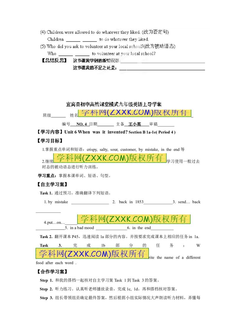 推荐Unit6Whenwasitinvented(学案4)_最新人教版英语九年级全册_新更新初中英语9全_06导学案_导学案（3）无答案，需要答案的话返回看02编号里面的学案