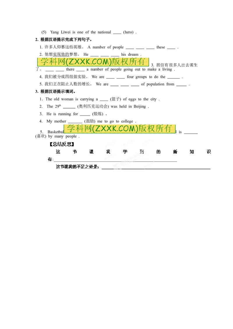 推荐Unit6Whenwasitinvented(学案4)_最新人教版英语九年级全册_新更新初中英语9全_06导学案_导学案（3）无答案，需要答案的话返回看02编号里面的学案