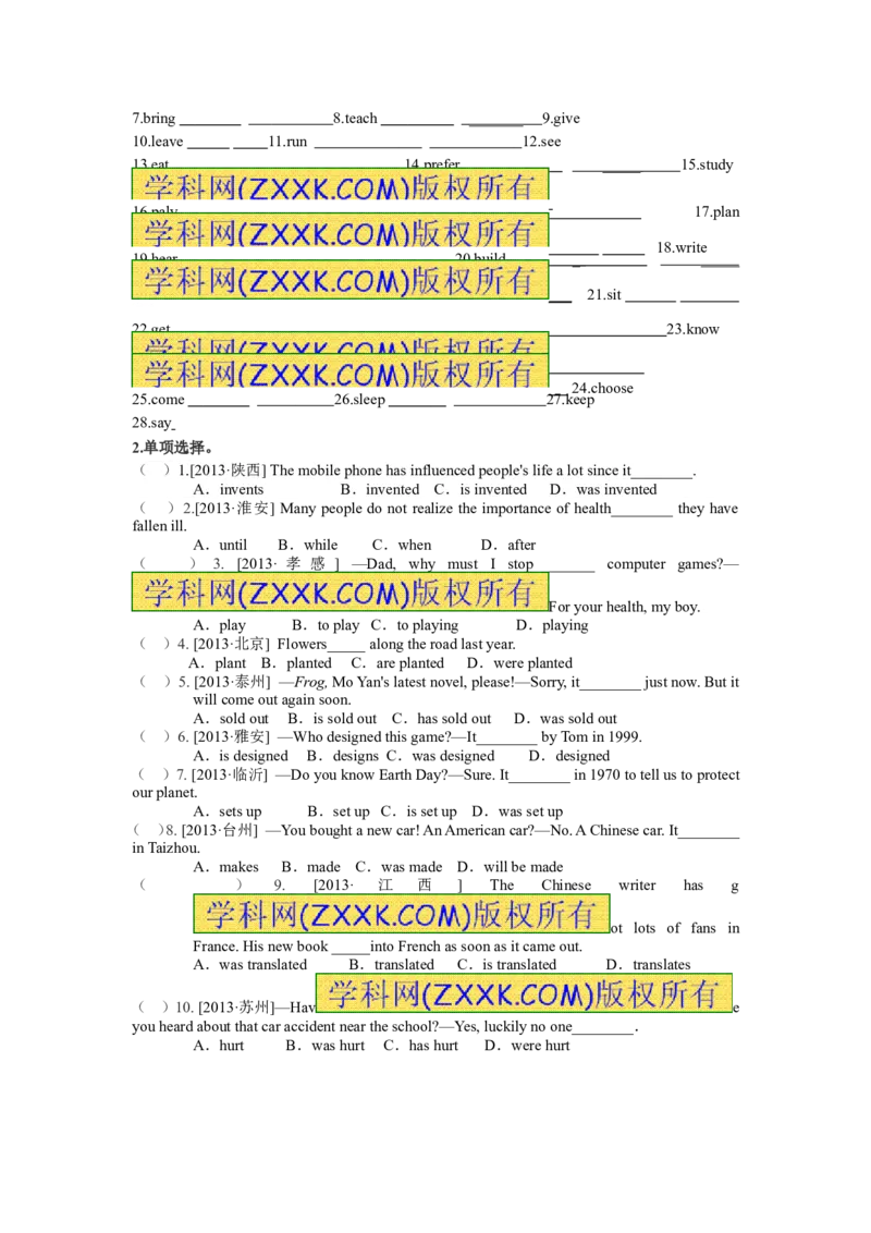 推荐Unit6Whenwasitinvented(学案4)_最新人教版英语九年级全册_新更新初中英语9全_06导学案_导学案（3）无答案，需要答案的话返回看02编号里面的学案