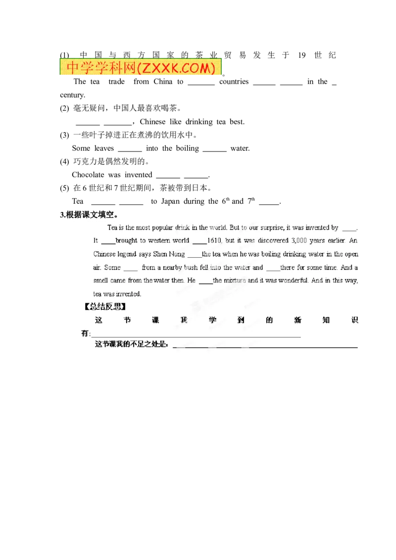 推荐Unit6Whenwasitinvented(学案4)_最新人教版英语九年级全册_新更新初中英语9全_06导学案_导学案（3）无答案，需要答案的话返回看02编号里面的学案