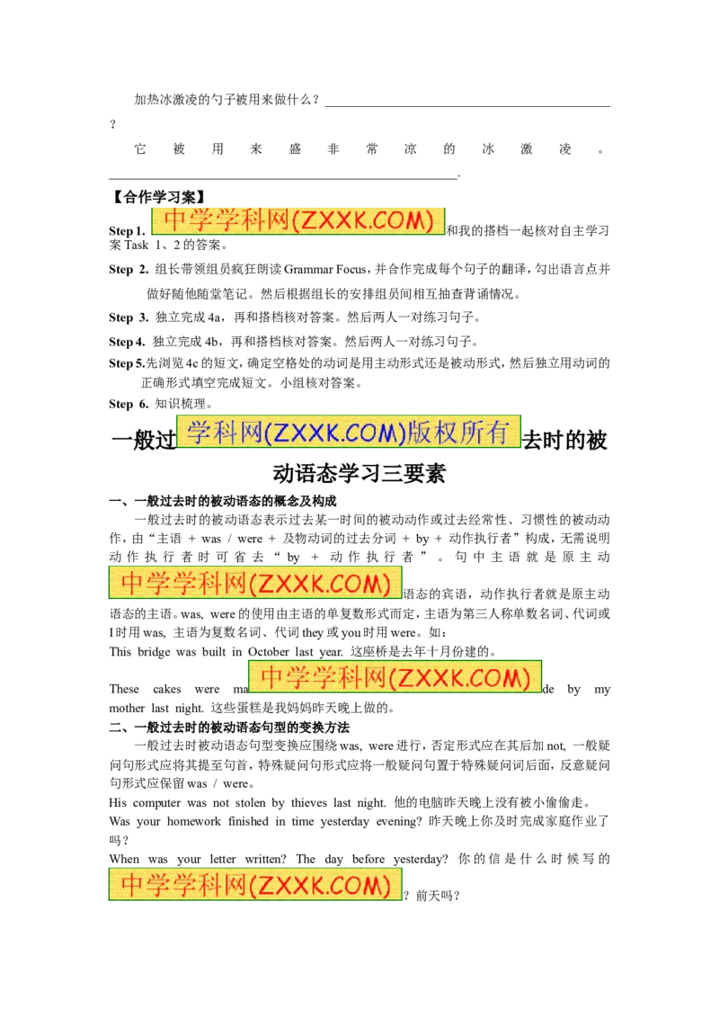 推荐Unit6Whenwasitinvented(学案4)_最新人教版英语九年级全册_新更新初中英语9全_06导学案_导学案（3）无答案，需要答案的话返回看02编号里面的学案