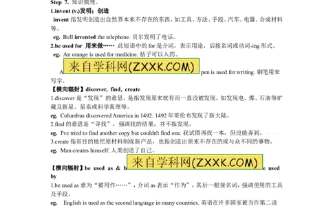 推荐Unit6Whenwasitinvented(学案4)_最新人教版英语九年级全册_新更新初中英语9全_06导学案_导学案（3）无答案，需要答案的话返回看02编号里面的学案