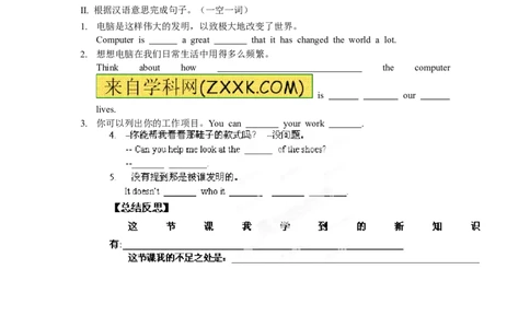 推荐Unit6Whenwasitinvented(学案4)_最新人教版英语九年级全册_新更新初中英语9全_06导学案_导学案（3）无答案，需要答案的话返回看02编号里面的学案