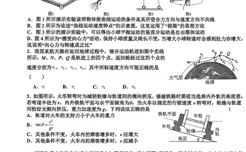 物理-河南实验中学2025-2026学年高一下学期月考一_2026年04月高一试卷_260407河南实验中学2025-2026学年高一下学期月考一