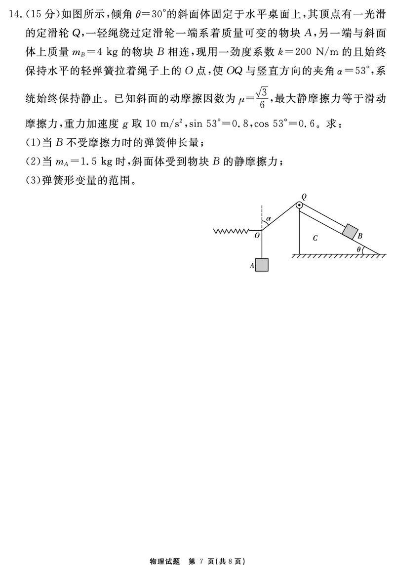 物理试题_2025年11月高一试卷_251127安徽省2025-2026学年度&ldquo;耀正优+&rdquo;高一年级（上）期中学情检测（全）