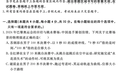 物理试题_2025年11月高一试卷_251127安徽省2025-2026学年度&ldquo;耀正优+&rdquo;高一年级（上）期中学情检测（全）
