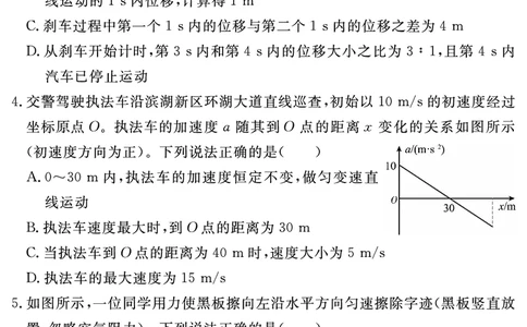 物理试题_2025年11月高一试卷_251127安徽省2025-2026学年度&ldquo;耀正优+&rdquo;高一年级（上）期中学情检测（全）