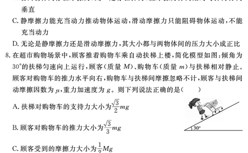 物理试题_2025年11月高一试卷_251127安徽省2025-2026学年度&ldquo;耀正优+&rdquo;高一年级（上）期中学情检测（全）