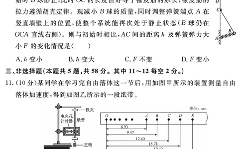 物理试题_2025年11月高一试卷_251127安徽省2025-2026学年度&ldquo;耀正优+&rdquo;高一年级（上）期中学情检测（全）