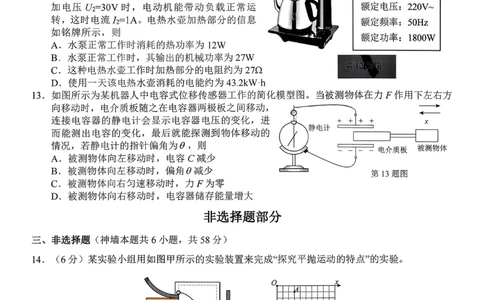 物理试题+答案_2026年03月高一试卷_260306浙江省Z20名校联盟2025-2026学年高一第二学期创新班联考