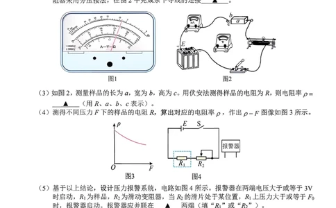 物理试题+答案_2026年03月高一试卷_260306浙江省Z20名校联盟2025-2026学年高一第二学期创新班联考