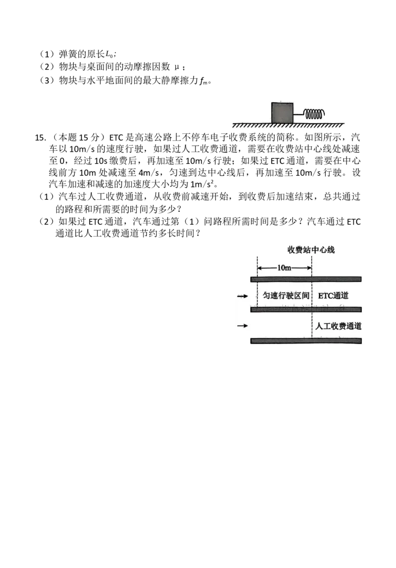 物理_2025年11月高一试卷_251126河南省南阳市方城县第一高级中学2025-2026学年高一上学期11月期中_河南省南阳市方城县第一高级中学2025-2026学年高一上学期11月期中物理试题（含解析）
