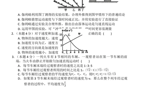 物理_2025年11月高一试卷_251126河南省南阳市方城县第一高级中学2025-2026学年高一上学期11月期中_河南省南阳市方城县第一高级中学2025-2026学年高一上学期11月期中物理试题（含解析）