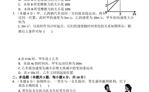 物理_2025年11月高一试卷_251126河南省南阳市方城县第一高级中学2025-2026学年高一上学期11月期中_河南省南阳市方城县第一高级中学2025-2026学年高一上学期11月期中物理试题（含解析）