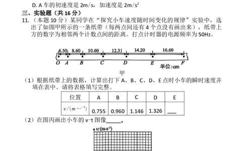 物理_2025年11月高一试卷_251126河南省南阳市方城县第一高级中学2025-2026学年高一上学期11月期中_河南省南阳市方城县第一高级中学2025-2026学年高一上学期11月期中物理试题（含解析）