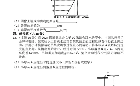 物理_2025年11月高一试卷_251126河南省南阳市方城县第一高级中学2025-2026学年高一上学期11月期中_河南省南阳市方城县第一高级中学2025-2026学年高一上学期11月期中物理试题（含解析）