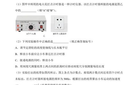 物理山大附中2025-2026学年第一学期10月模块诊断（高一）_2025年10月高一试卷_251023山西省太原市山西大学附属中学校2025-2026学年高一上学期10月月考