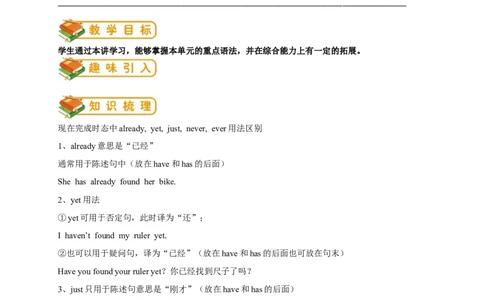 人教版初二（下）英语第16讲：unit8语法篇（教师版）_最新人教版英语八年级下册_旧版（有参考价值）_版本二_八年级英语下册（人教版）_讲义