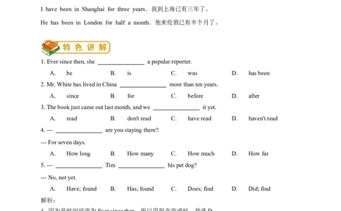 人教版初二（下）英语第16讲：unit8语法篇（教师版）_最新人教版英语八年级下册_旧版（有参考价值）_版本二_八年级英语下册（人教版）_讲义
