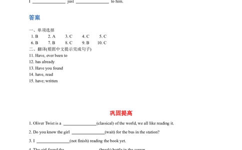 人教版初二（下）英语第16讲：unit8语法篇（教师版）_最新人教版英语八年级下册_旧版（有参考价值）_版本二_八年级英语下册（人教版）_讲义