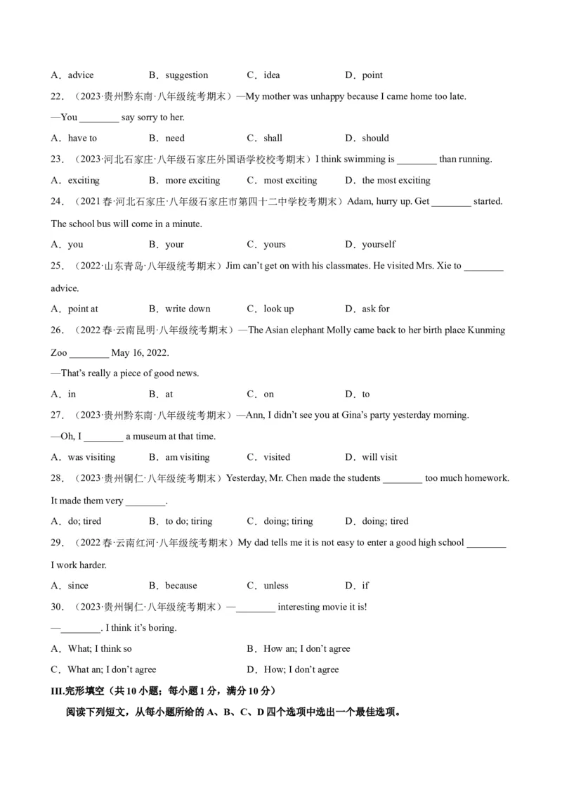 专题14期末模拟预测卷01-八年级英语下（人教版）（学生版）_最新人教版英语八年级下册_旧版（有参考价值）_版本二_八年级英语下册（人教版）_期中+期末