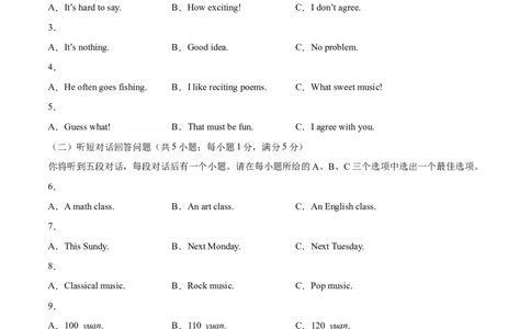 专题14期末模拟预测卷01-八年级英语下（人教版）（学生版）_最新人教版英语八年级下册_旧版（有参考价值）_版本二_八年级英语下册（人教版）_期中+期末