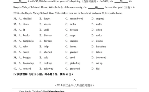 专题14期末模拟预测卷01-八年级英语下（人教版）（学生版）_最新人教版英语八年级下册_旧版（有参考价值）_版本二_八年级英语下册（人教版）_期中+期末