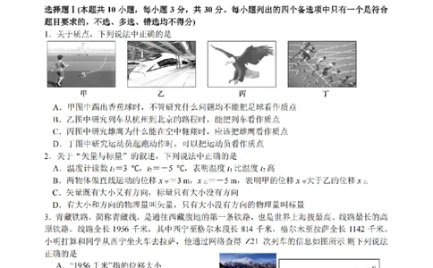 物理卷-2510高一浙江六校_2025年10月高一试卷_251013浙江省六校联盟2025-2026学年高一上学期10月月考_浙江省六校联盟2025-2026学年高一上学期10月月考物理试题（含答案）