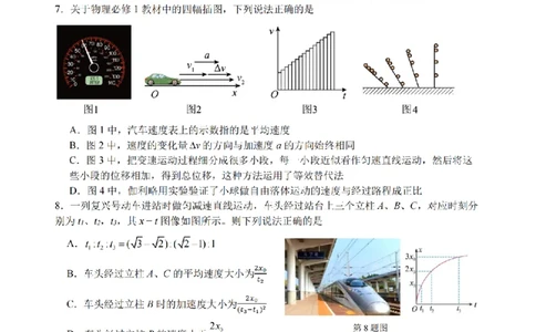 物理卷-2510高一浙江六校_2025年10月高一试卷_251013浙江省六校联盟2025-2026学年高一上学期10月月考_浙江省六校联盟2025-2026学年高一上学期10月月考物理试题（含答案）