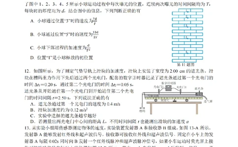 物理卷-2510高一浙江六校_2025年10月高一试卷_251013浙江省六校联盟2025-2026学年高一上学期10月月考_浙江省六校联盟2025-2026学年高一上学期10月月考物理试题（含答案）