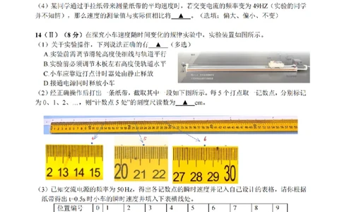 物理卷-2510高一浙江六校_2025年10月高一试卷_251013浙江省六校联盟2025-2026学年高一上学期10月月考_浙江省六校联盟2025-2026学年高一上学期10月月考物理试题（含答案）