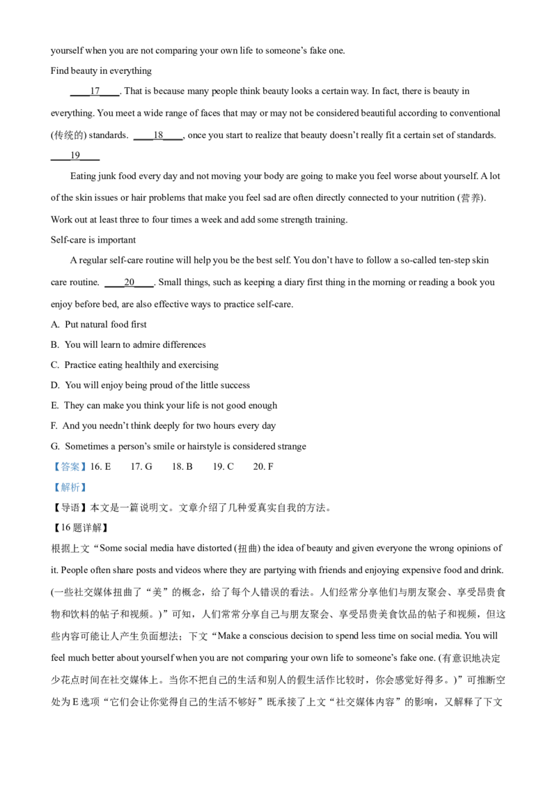 湖南省多校联考2025-2026学年高一上学期10月月考英语试题Word版含解析_2025年10月高一试卷_251028湖南省多校联考2025-2026学年高一上学期10月月考