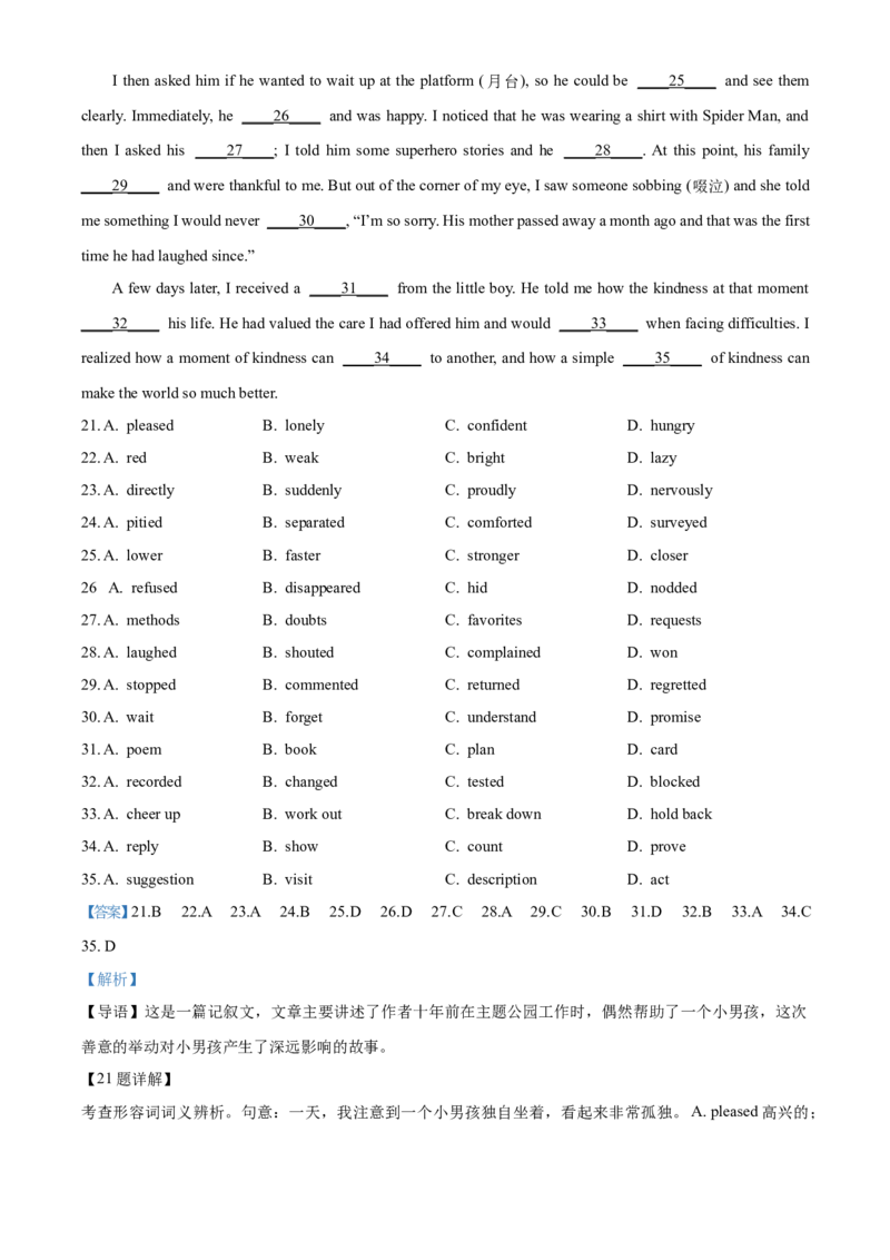 湖南省多校联考2025-2026学年高一上学期10月月考英语试题Word版含解析_2025年10月高一试卷_251028湖南省多校联考2025-2026学年高一上学期10月月考