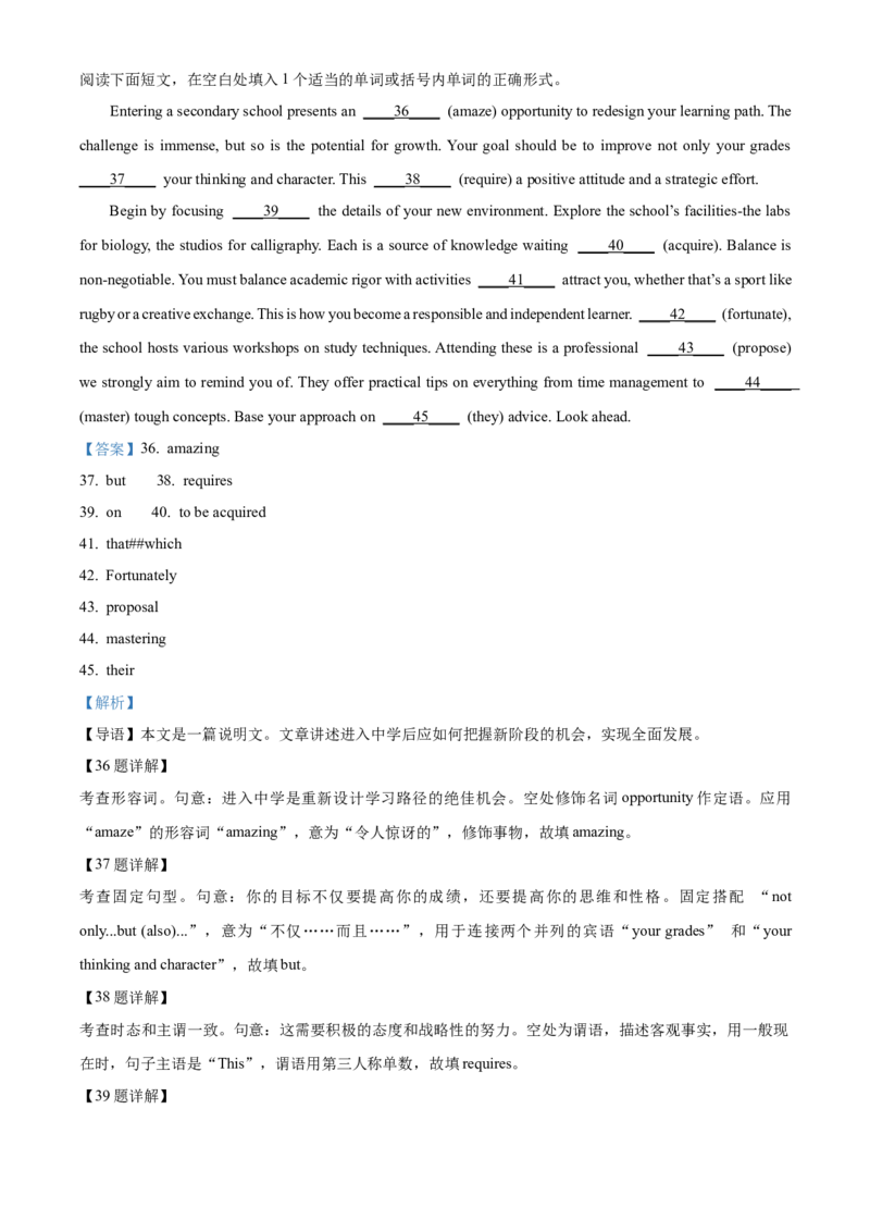 湖南省多校联考2025-2026学年高一上学期10月月考英语试题Word版含解析_2025年10月高一试卷_251028湖南省多校联考2025-2026学年高一上学期10月月考