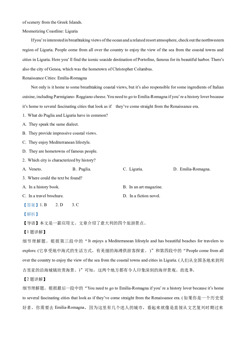 湖南省多校联考2025-2026学年高一上学期10月月考英语试题Word版含解析_2025年10月高一试卷_251028湖南省多校联考2025-2026学年高一上学期10月月考