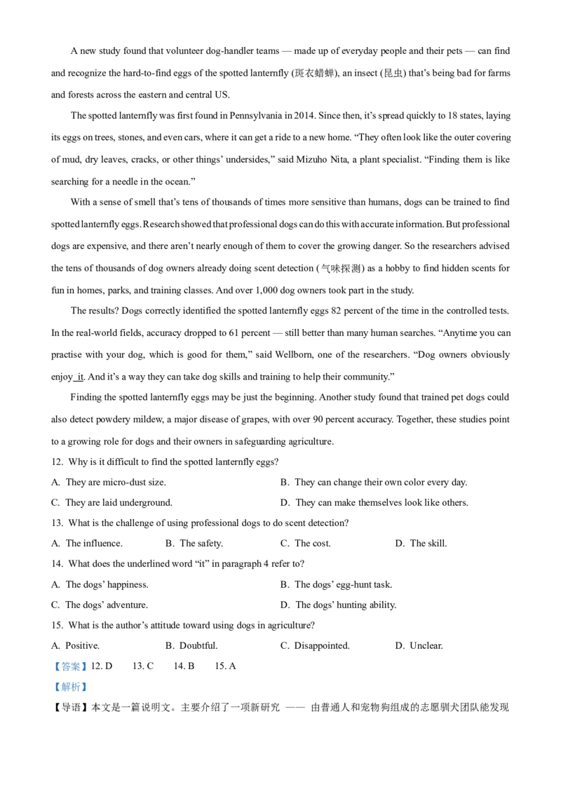 湖南省多校联考2025-2026学年高一上学期10月月考英语试题Word版含解析_2025年10月高一试卷_251028湖南省多校联考2025-2026学年高一上学期10月月考