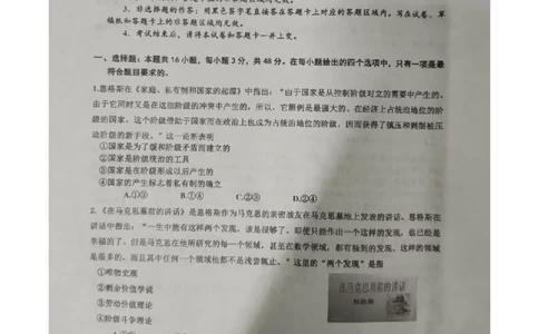 湖北省重点高中智学联盟2024年秋季高一年级12月联考政治试题（原卷版）-_2024年12月试卷_1230湖北省重点高中智学联盟2024-2025学年高一上学期12月月考