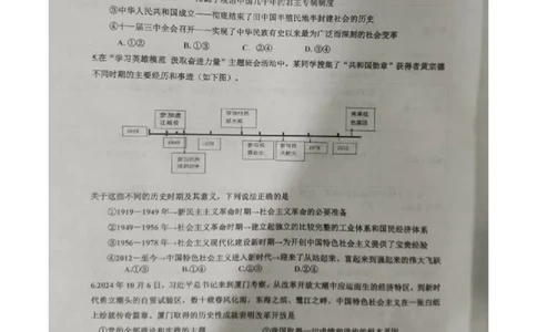 湖北省重点高中智学联盟2024年秋季高一年级12月联考政治试题（原卷版）-_2024年12月试卷_1230湖北省重点高中智学联盟2024-2025学年高一上学期12月月考