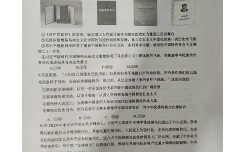 湖北省重点高中智学联盟2024年秋季高一年级12月联考政治试题（原卷版）-_2024年12月试卷_1230湖北省重点高中智学联盟2024-2025学年高一上学期12月月考