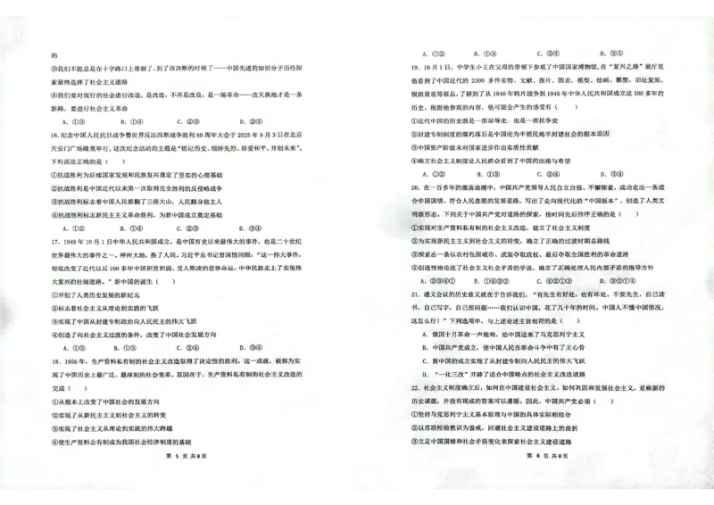 湖南省长沙市雅礼中学2025年下学期高一政治第一次质量检测试卷_2025年10月高一试卷_251015湖南省长沙市雅礼中学2025-2026学年高一上学期第一次（10月）质量检测（全）