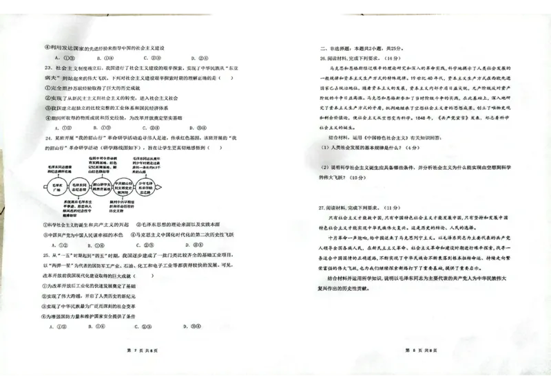 湖南省长沙市雅礼中学2025年下学期高一政治第一次质量检测试卷_2025年10月高一试卷_251015湖南省长沙市雅礼中学2025-2026学年高一上学期第一次（10月）质量检测（全）