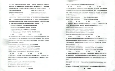 湖南省长沙市雅礼中学2025年下学期高一政治第一次质量检测试卷_2025年10月高一试卷_251015湖南省长沙市雅礼中学2025-2026学年高一上学期第一次（10月）质量检测（全）