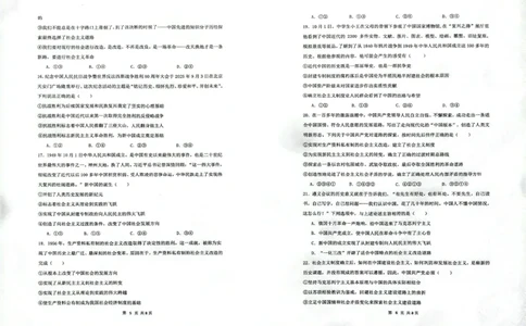 湖南省长沙市雅礼中学2025年下学期高一政治第一次质量检测试卷_2025年10月高一试卷_251015湖南省长沙市雅礼中学2025-2026学年高一上学期第一次（10月）质量检测（全）