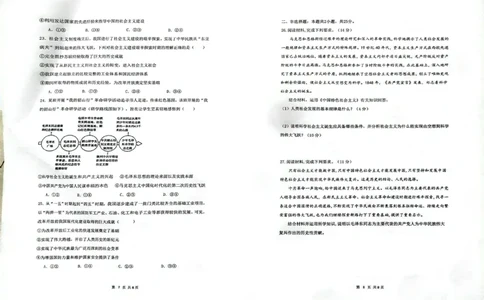 湖南省长沙市雅礼中学2025年下学期高一政治第一次质量检测试卷_2025年10月高一试卷_251015湖南省长沙市雅礼中学2025-2026学年高一上学期第一次（10月）质量检测（全）